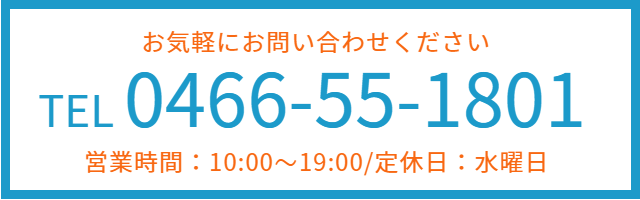 電話番号バナー